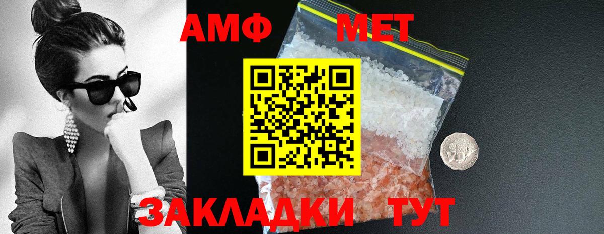 Амфетамин VHQ Темрюк
