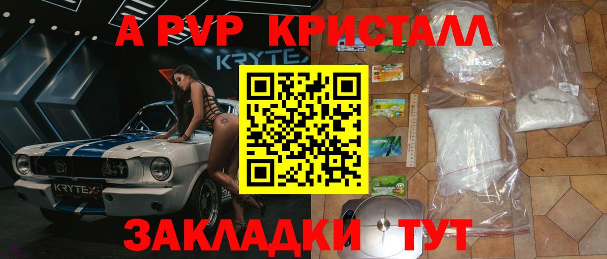A-PVP СК Темрюк