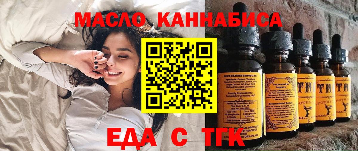 Темрюк  Печенье с ТГК марихуана  Вход с VPN 