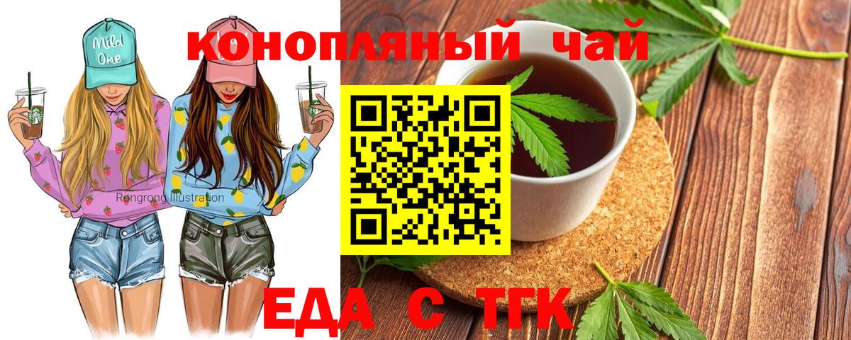 Cannafood марихуана Темрюк