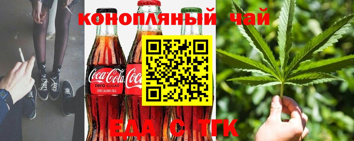 Cannafood конопля  Темрюк 