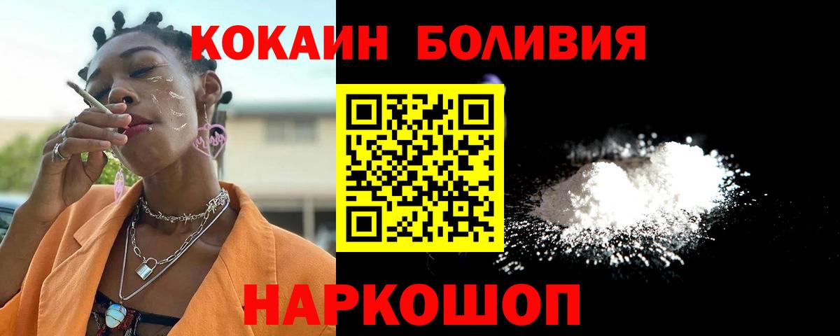 Кокаин VHQ Темрюк