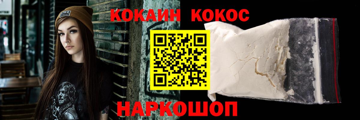 КОКАИН 99% Темрюк