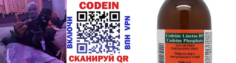 Кодеин напиток Lean (лин)  Темрюк 