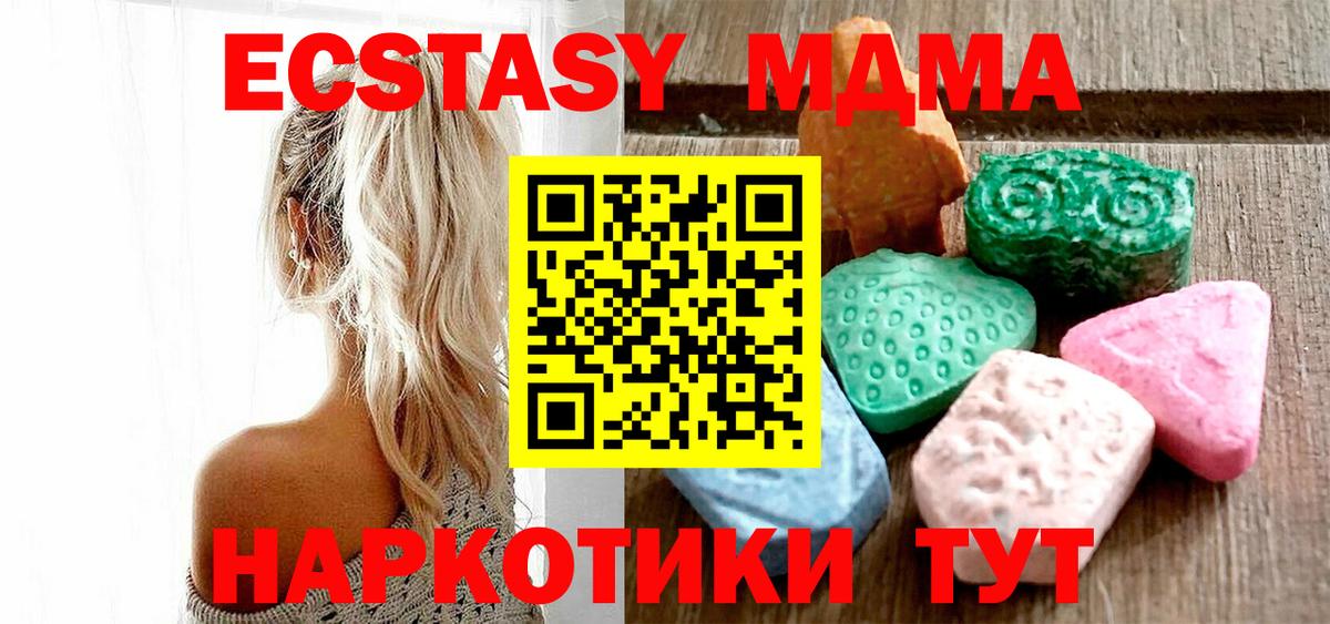 Темрюк  Ecstasy ешки  ЭКСТАЗИ  Вход с VPN  ЭКСТАЗИ XTC 