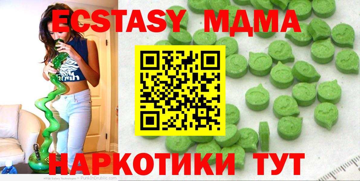 ЭКСТАЗИ 280 MDMA Темрюк