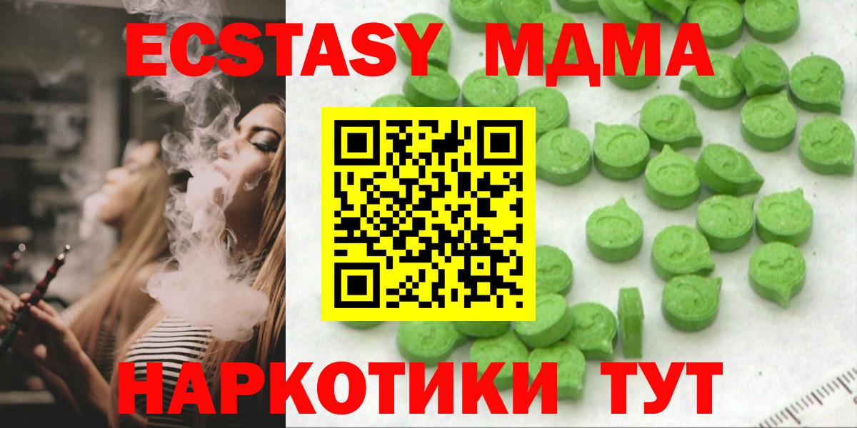Ecstasy таблы  Темрюк 