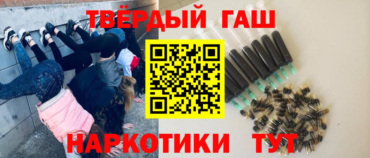 ГАШИШ 40% ТГК Темрюк