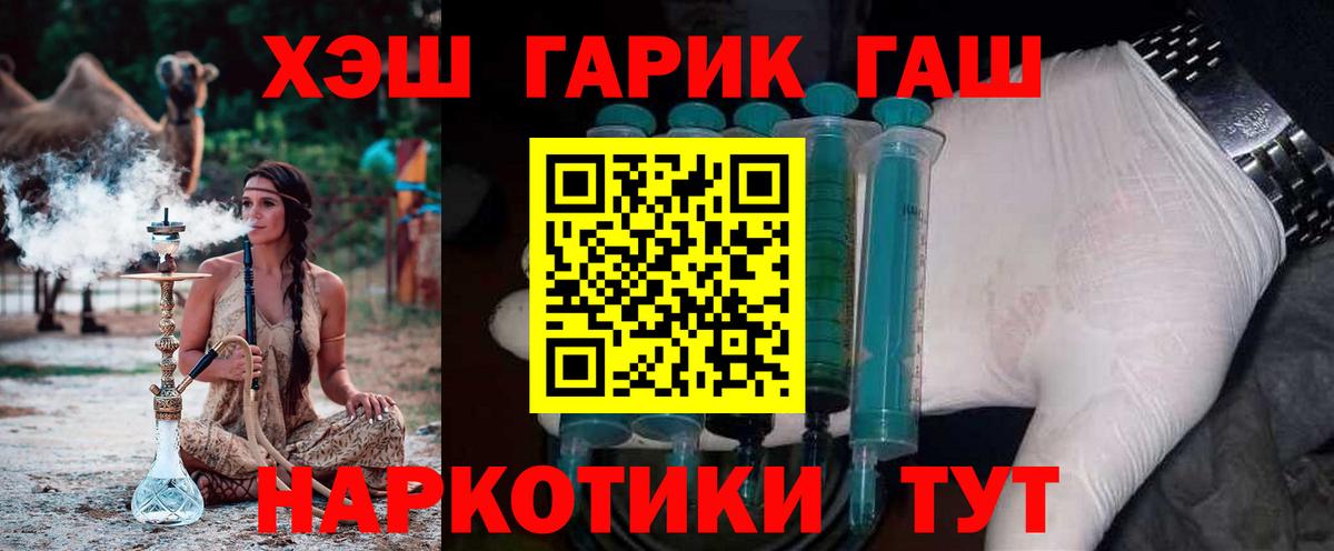 ГАШ индика сатива  Вход с VPN  Темрюк 