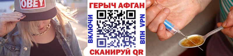ГЕРОИН Heroin  наркошоп  МЕГА маркетплейс  Темрюк 