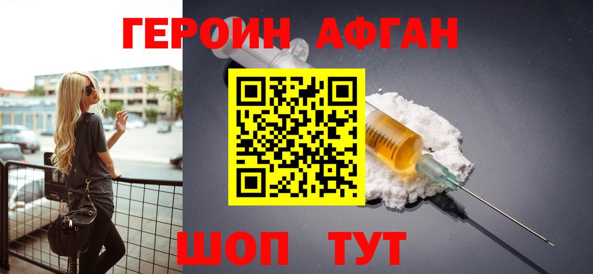 Героин Heroin  Темрюк 