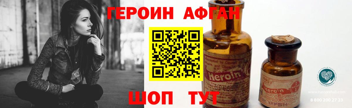 Героин гречка Темрюк