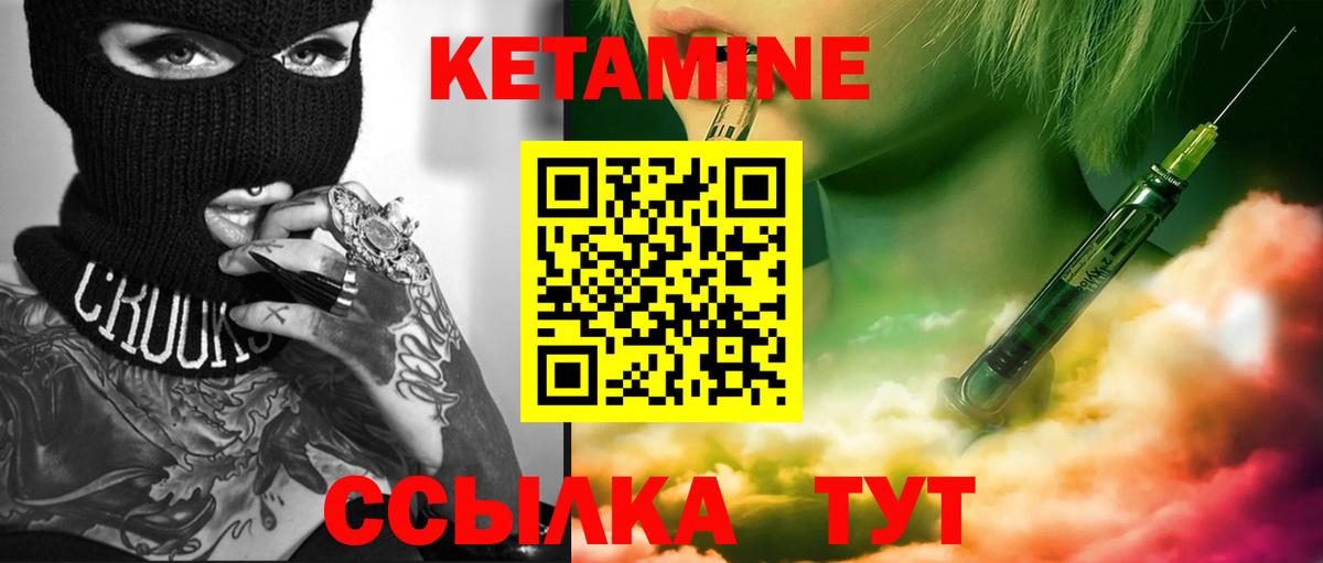 КЕТАМИН VHQ  Темрюк 