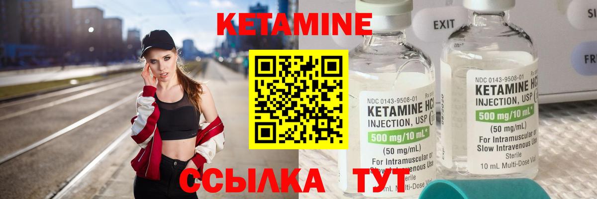 Кетамин ketamine Темрюк