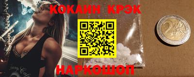 кристаллы Нарткала