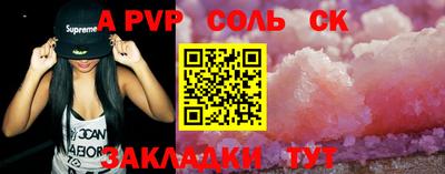 трава Апшеронск