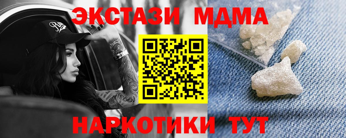 MDMA  MDMA молли  Вход с VPN  Темрюк 