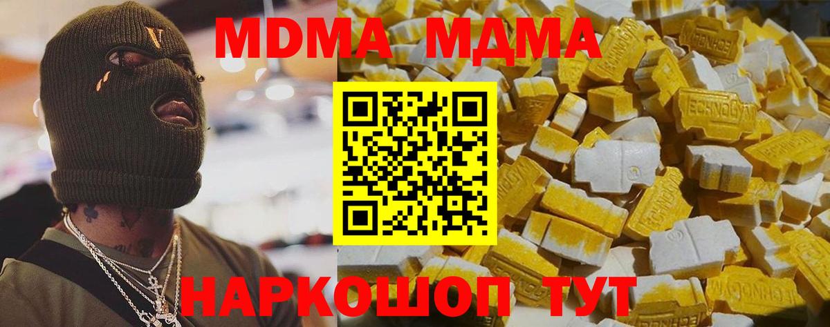 MDMA молли Темрюк