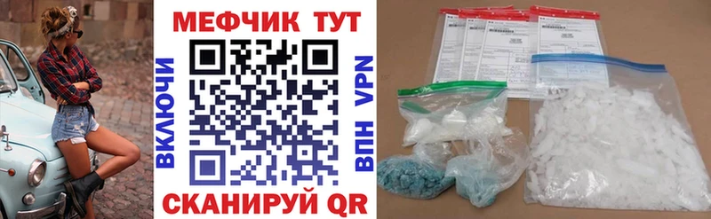 Меф кристаллы  Темрюк 