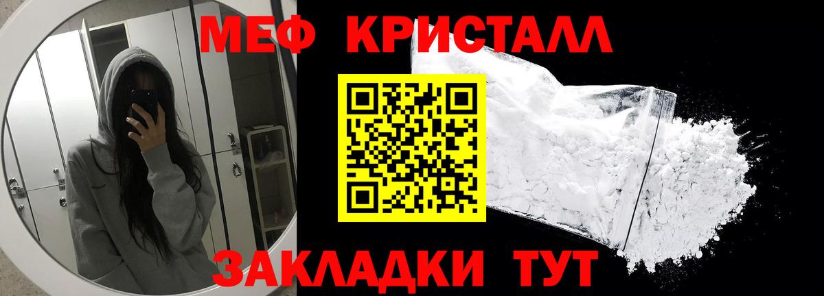МЯУ-МЯУ кристаллы  Вход с VPN  Темрюк  Меф  Меф мяу мяу 