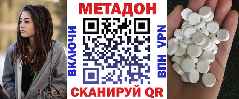 МЕТАДОН methadone  магазин    shop клад  Темрюк 