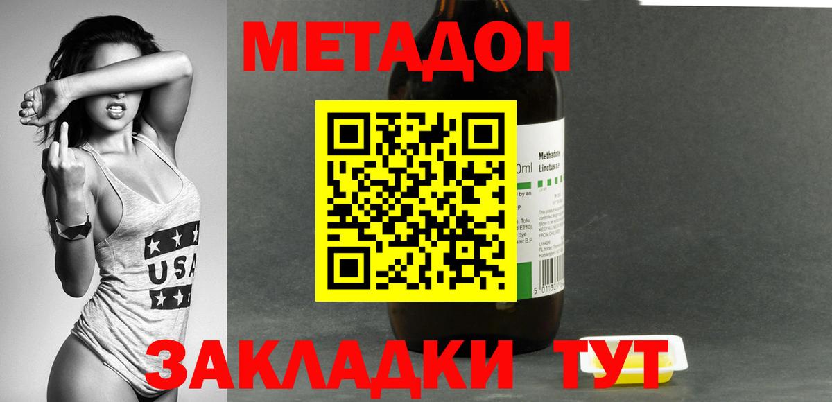 Метадон VHQ  Темрюк 