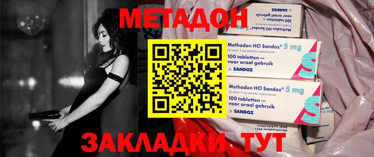 МЕТАДОН VHQ  МЕТАДОН мёд  Вход с VPN  Темрюк 
