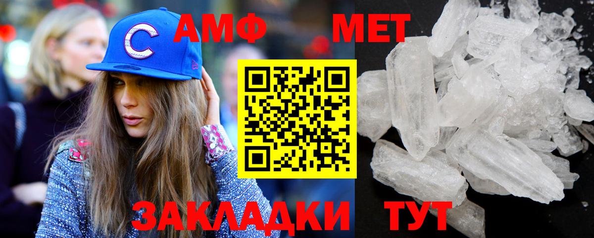 Первитин пудра  Темрюк 