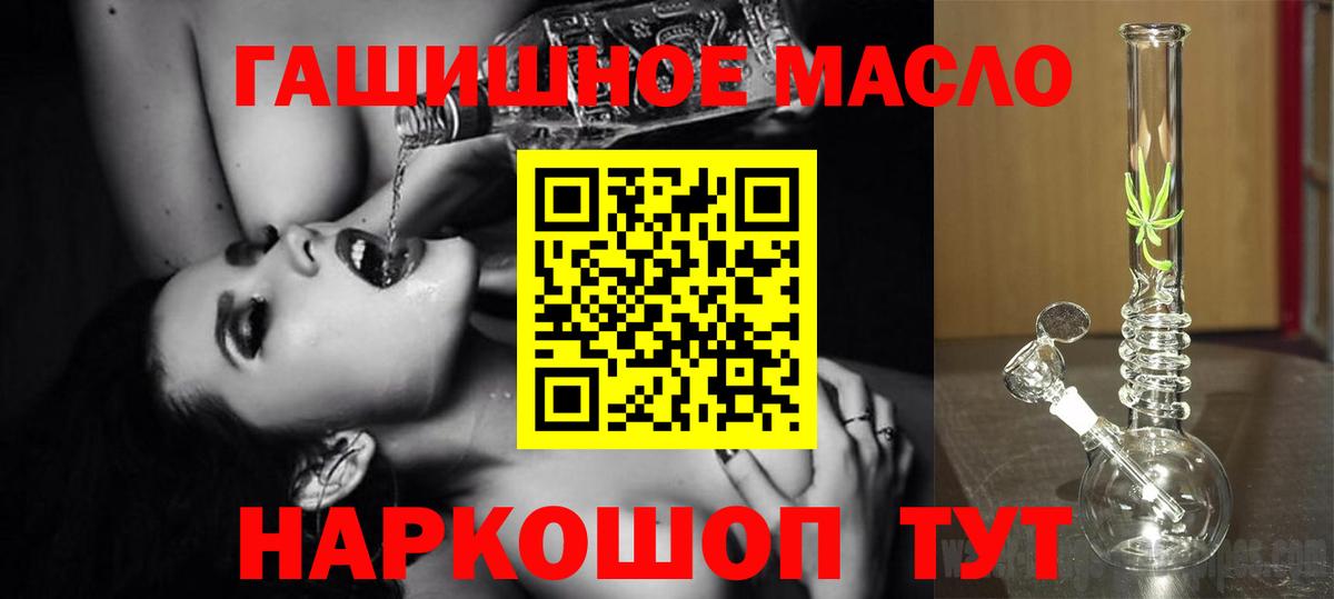ТГК жижа Темрюк