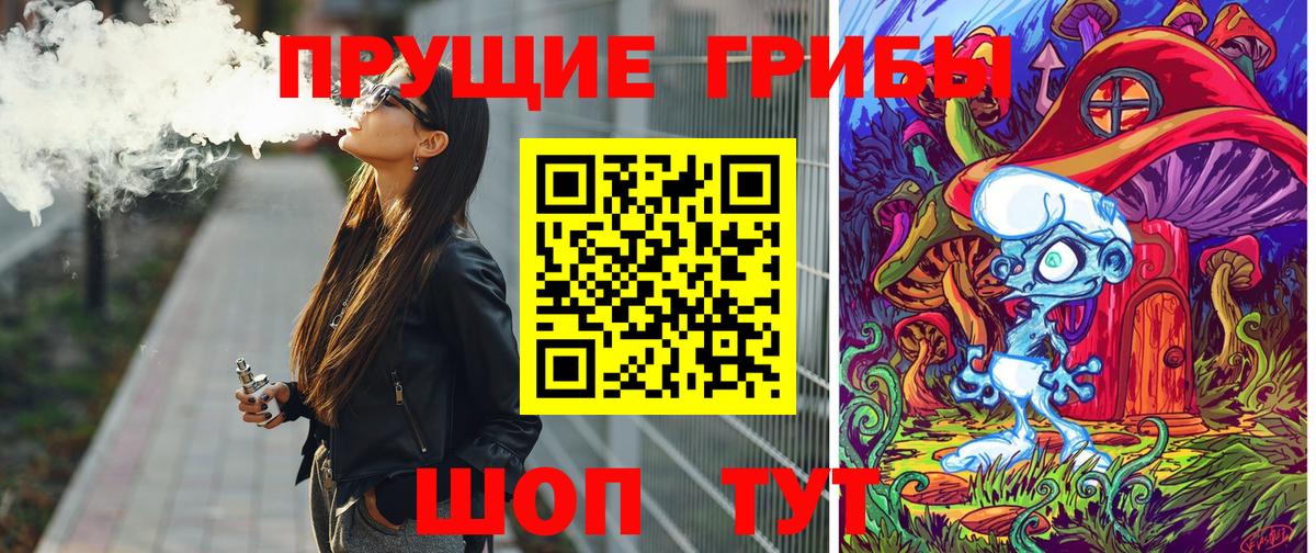 Галлюциногенные грибы Cubensis  Вход с VPN  Темрюк 